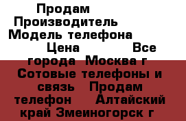 Продам IPhone 5 › Производитель ­ Apple › Модель телефона ­ Iphone 5 › Цена ­ 7 000 - Все города, Москва г. Сотовые телефоны и связь » Продам телефон   . Алтайский край,Змеиногорск г.